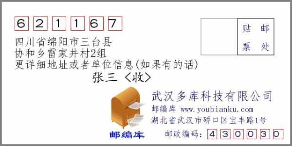 三台到协和班车时刻表（三台长途汽车时刻表）-图3