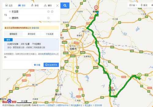 乐至到凉水班车时刻表（乐至凉水旅游环线公路规划）-图1