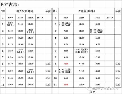 陇川至盈江班车时刻表（陇川至盈江班车时刻表最新）-图2