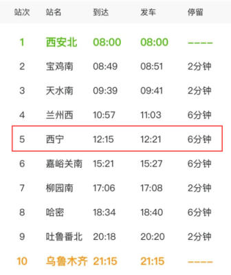 西宁到皇源班车时刻表（西宁到湟源县公交线路）-图2