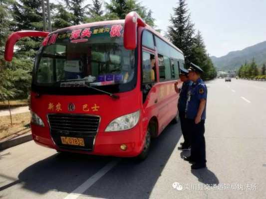 河南鲁山到栾川班车时刻表（鲁山到栾川班车几个小时）-图1