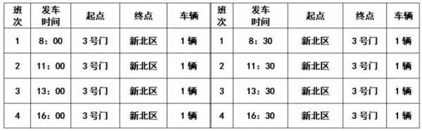 延安到靖边班车时刻表（延安到靖边班车路上多长时间）-图3