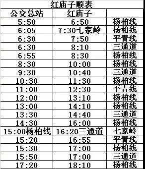 汉沽至唐山班车时刻表（汉沽至唐山客车时刻表）-图3