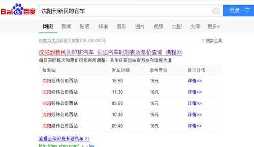 加鱼到武昌班车时刻表（嘉鱼县到武昌客车早上几点）-图2