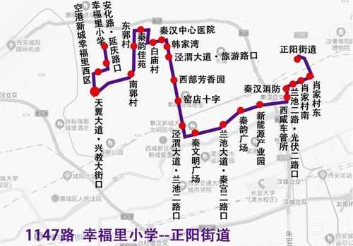 正阳公交班车时刻表（正阳公交车路线图）-图3