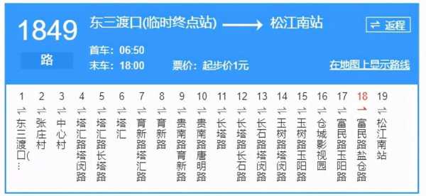 申崇五线班车时刻表（上海申崇五线公交车路线）-图1