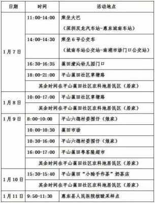 路溪到龙门班车时刻表（路溪到龙门班车时刻表和票价）-图3