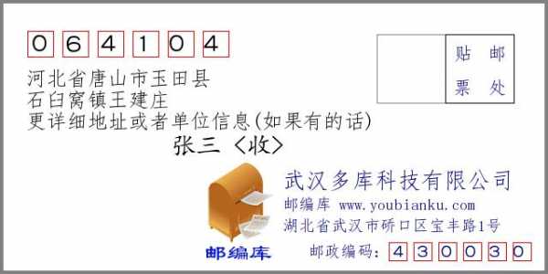 石臼窝到玉田班车时刻表（石臼窝镇到玉田时刻表）-图1