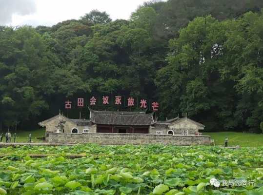 上杭至古田会议班车时刻表（上杭到古田会址的公交车）-图2