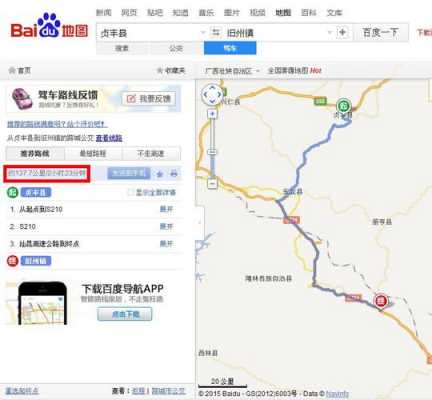 兴义至西林班车时刻表（兴义至西林高速公路线路图）-图1