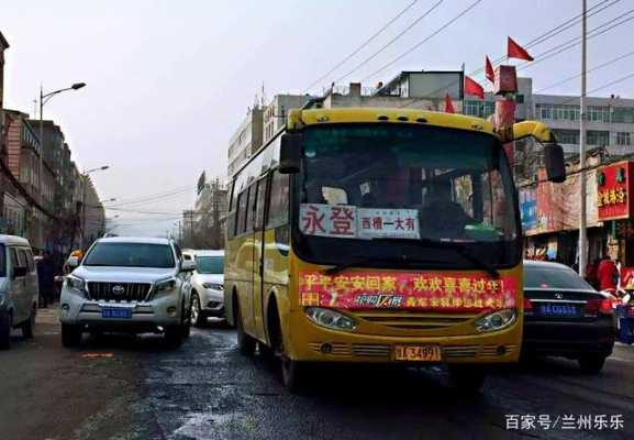 永登中堡班车时刻表（永登到中堡公交）-图1