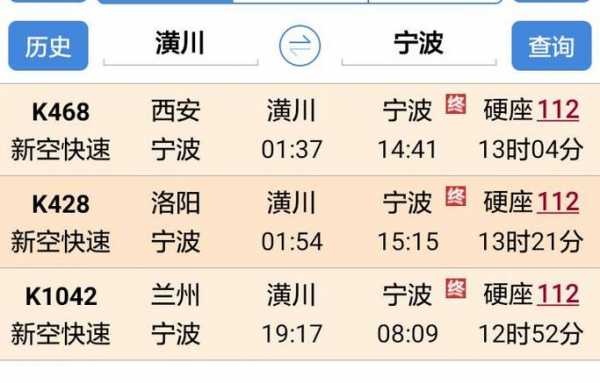 荆州至宁波的班车时刻表（荆州到宁波）-图3
