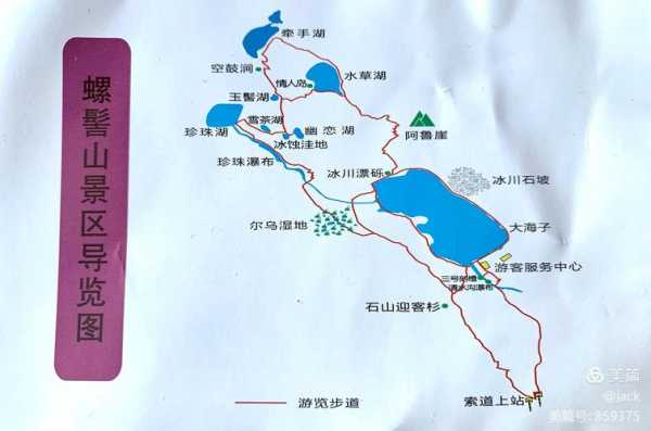 螺髻山到西昌班车时刻表（螺髻山到邛海多少公里）-图1