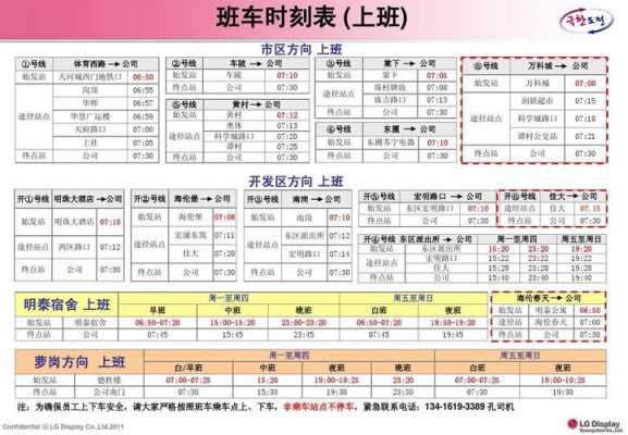 汉中至扶风的班车时刻表（汉中至扶风的班车时刻表最新）-图2