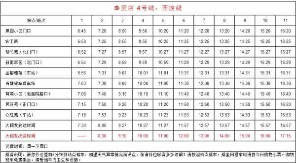 西渡到关市班车时刻表（西渡高铁站到西渡汽车有多远）-图3