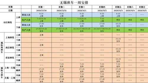 赣州到无锡的班车时刻表（赣州到无锡的班车时刻表和票价）-图1