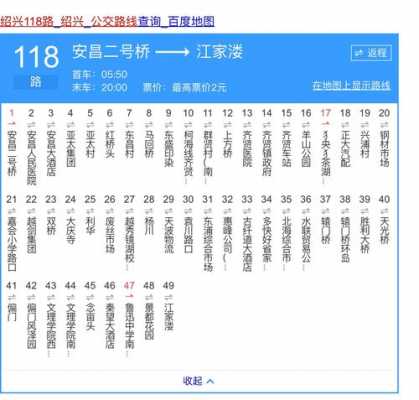 安昌班车时刻表（安昌古镇公交车）-图1