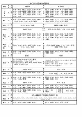 大化汽车站班车时刻表（大化汽车总站班车查询2020年2月份通车了吗?）-图3