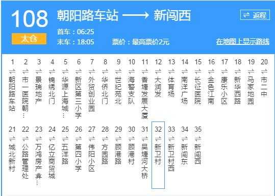 太仓217路班车时刻表（太仓217路时刻表明细）-图1