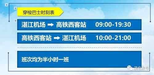 湛江霞山到信宜班车时刻表（湛江霞山到信宜班车时刻表和票价）-图2