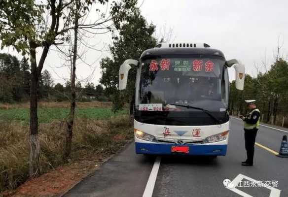 泰和至永新班车时刻表（泰和到永新）-图2