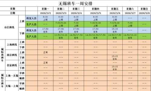 常熟到王庄班车时刻表（常熟到王庄班车时刻表和票价）-图2