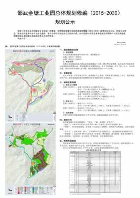 金塘到册子班车时刻表（册子到金塘的公交车）-图3