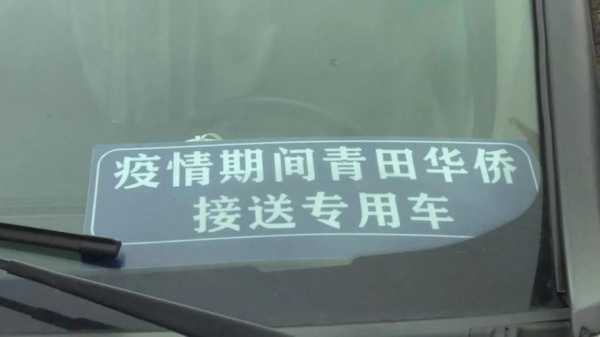 上海青田班车时刻表（青田至上海浦东长途车）-图2