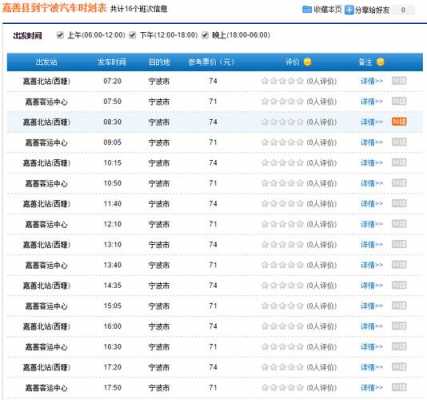 银川到定边班车时刻表（银川汽车站到定边时刻表查询）-图1