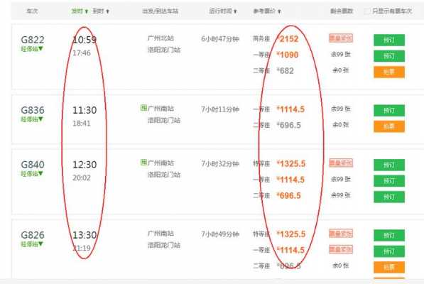 淡水到广州班车时刻表（从淡水到广州火车站怎么坐车）-图3