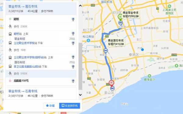 莲石线时刻表班车（莲石线站点表）-图3