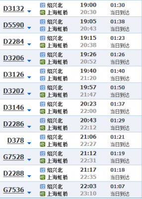 练塘到虹桥班车时刻表（练塘汽车站时刻表）-图1