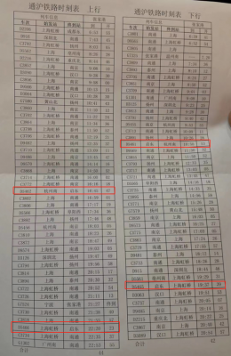 海门到虹桥班车时刻表（海门到虹桥班车时刻表最新）-图1