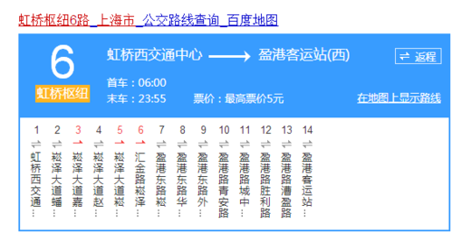 青浦到松江班车时刻表（青浦到松江公交车的末班车几点）-图2