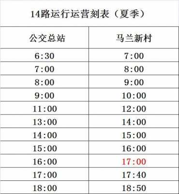 旦八到延安班车时刻表（延安8路公交车路线图路）-图1