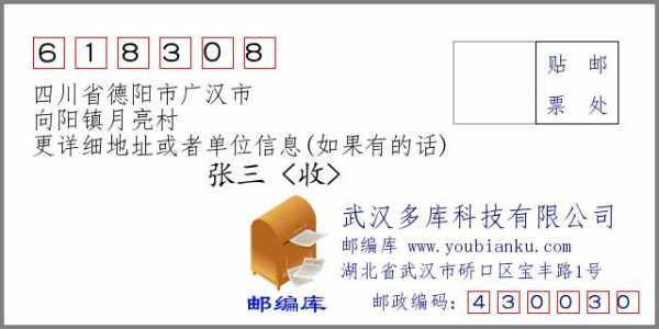 夏季向阳到广汉班车时刻表（导航到德阳市广汉市向阳镇）-图2