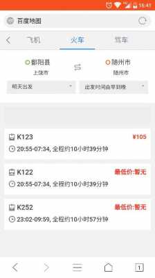 鄱阳到上饶班车时刻表查询（鄱阳到上饶的汽车时刻表和票价）-图2
