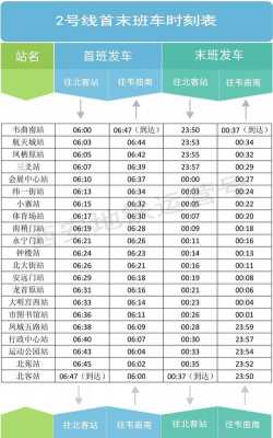 兴隆站班车时刻表（兴隆站班车时刻表和票价）-图3