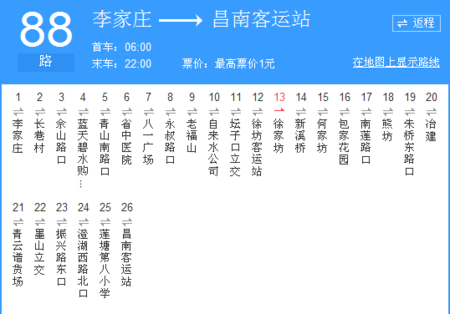 江都88路早班车时刻表（江都区88路公交车早班是几点）-图1