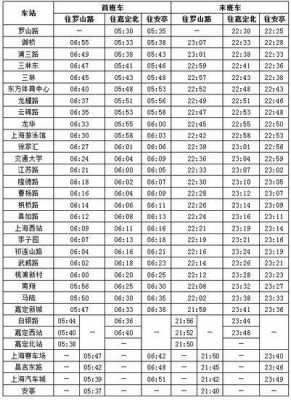 靖江到金湖班车时刻表查询（靖江到金湖客车时刻表）-图2