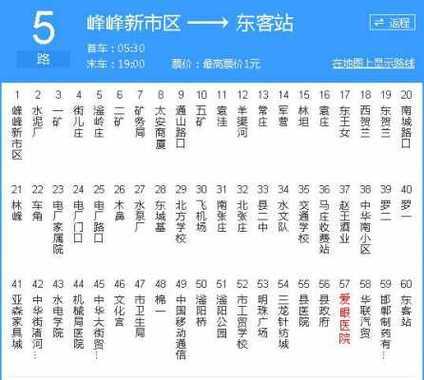 滦县到乐营班车时刻表（滦南到乐营班车）-图2