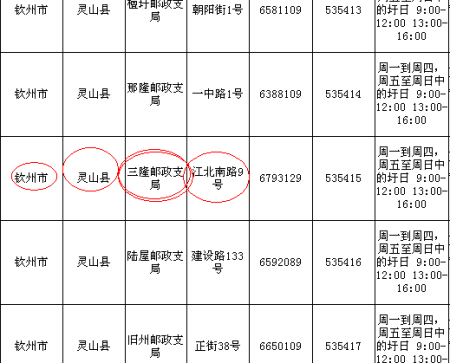 三隆到南宁班车时刻表（三隆镇到南宁车几点开始）-图2