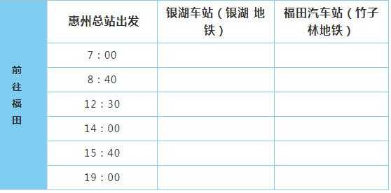 太湖到五星班车时刻表（太湖到五星班车时刻表查询）-图3