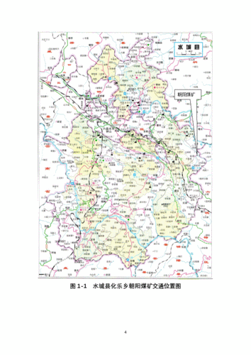 水城县城班车时刻表（水城县公交车路线）-图3