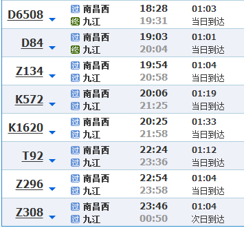 南昌到九江班车时刻表（南昌到九江的班车）-图2