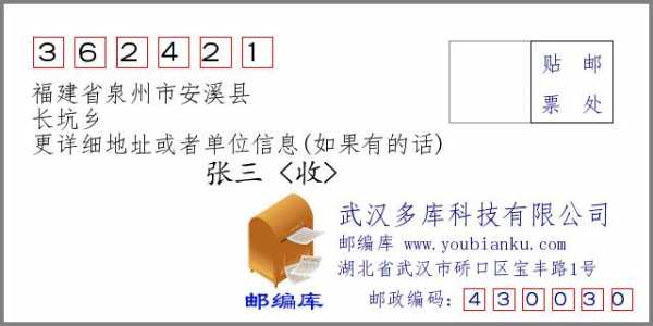 安溪到长坑班车时刻表（安溪至长坑乡班车有几班）-图2