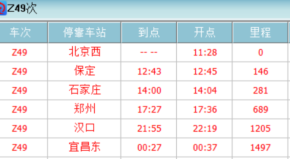 保定东站有班车时刻表（保定东站坐几路车）-图2