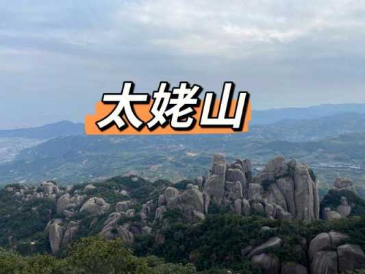 太姥山景区班车时刻表（太姥山客运车站规划图）-图1