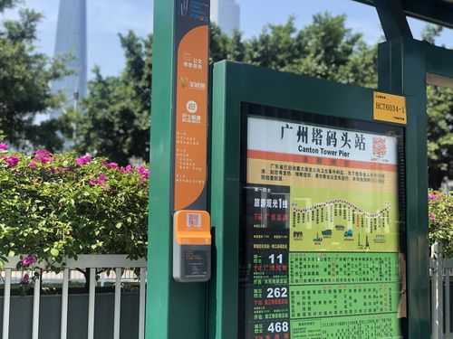 广州253路班车时刻表（广州253路公交车值班室电话）-图3