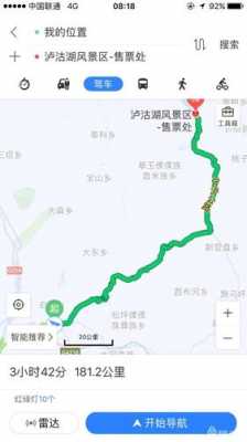 泸沽湖至丽江班车时刻表（泸沽湖到丽江怎么坐车?）-图3